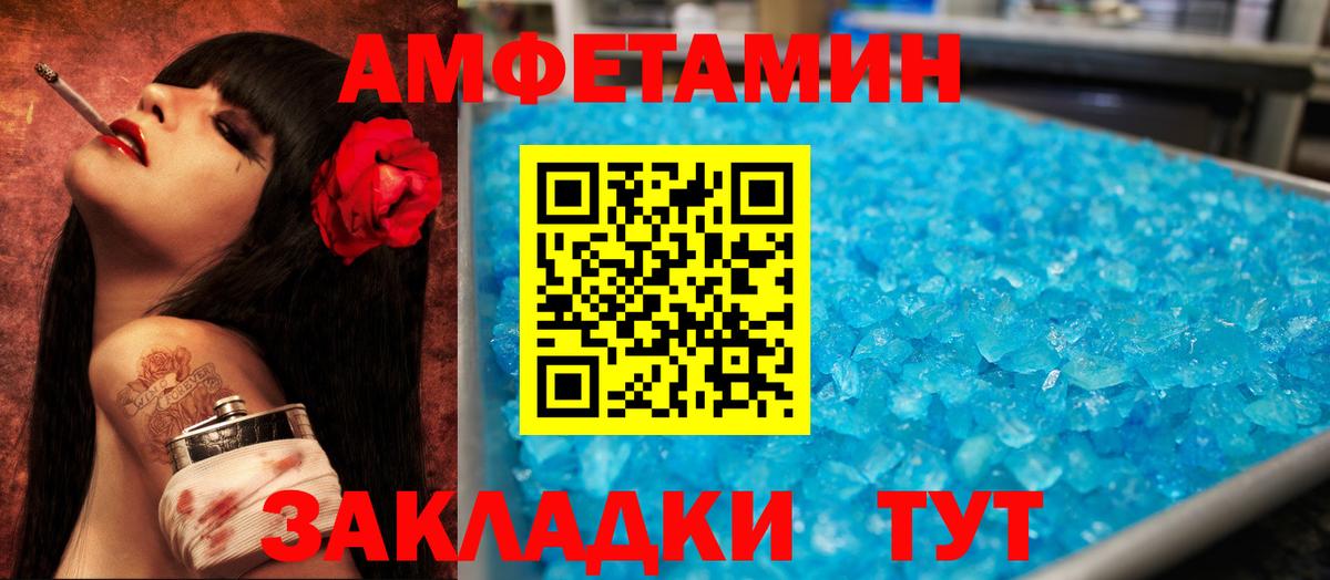 Ахтубинск  Амфетамин  Вход с VPN  АМФЕТАМИН 97% 