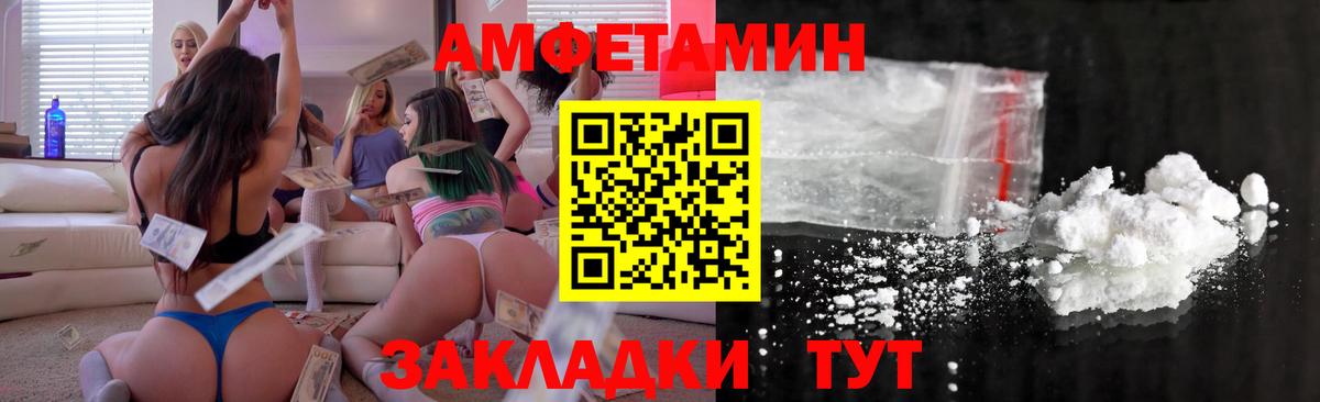 АМФ 97% Ахтубинск
