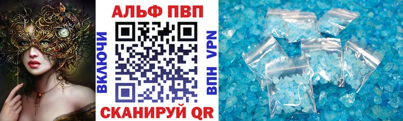 Alpha PVP СК как найти наркотики Ахтубинск