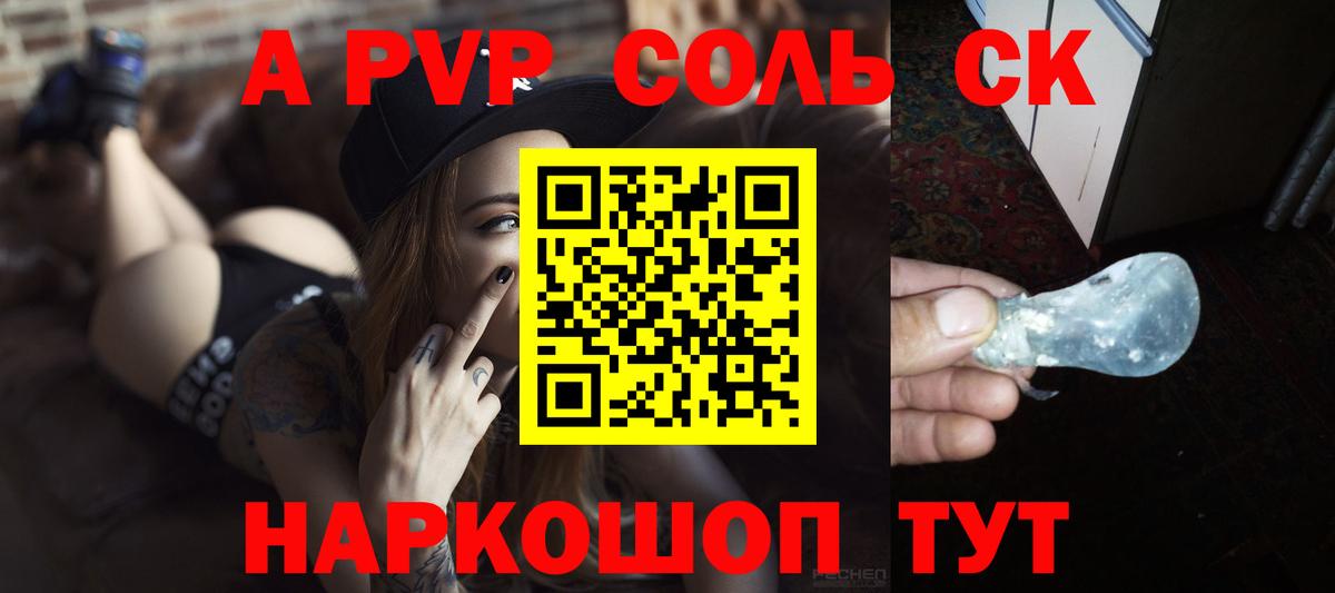 A-PVP СК КРИС Ахтубинск