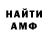 Амфетамин 97% SmokeAlexey