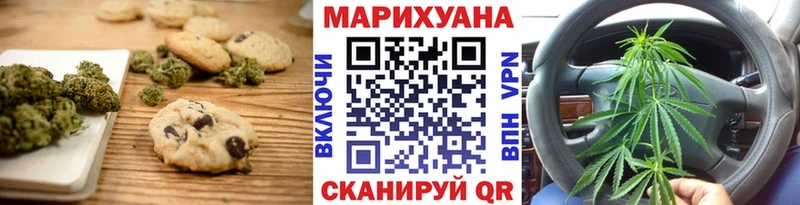 Еда ТГК марихуана  купить закладку  Ахтубинск 