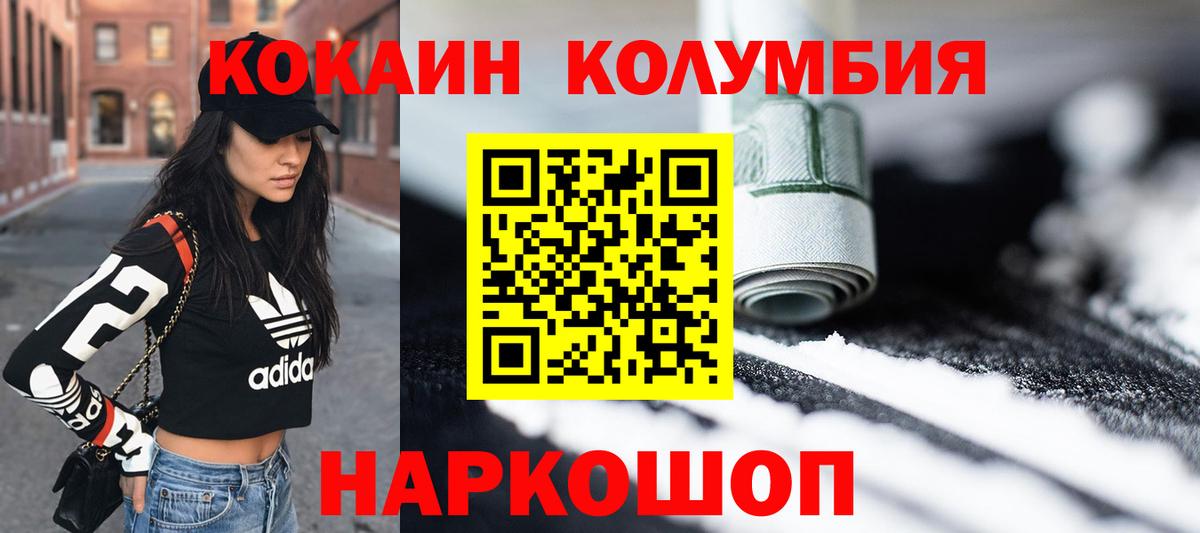 Ахтубинск  Cocaine 99%  Cocaine  Вход с VPN  КОКАИН Эквадор 