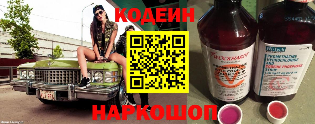 Ахтубинск  Кодеин напиток Lean (лин)  Вход с VPN  Кодеин напиток Lean (лин) 