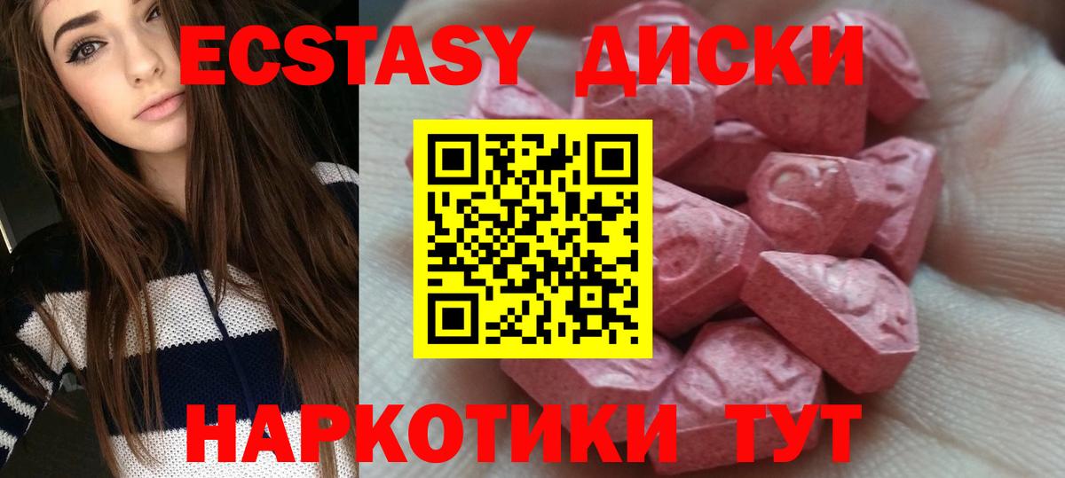 Экстази XTC Ахтубинск