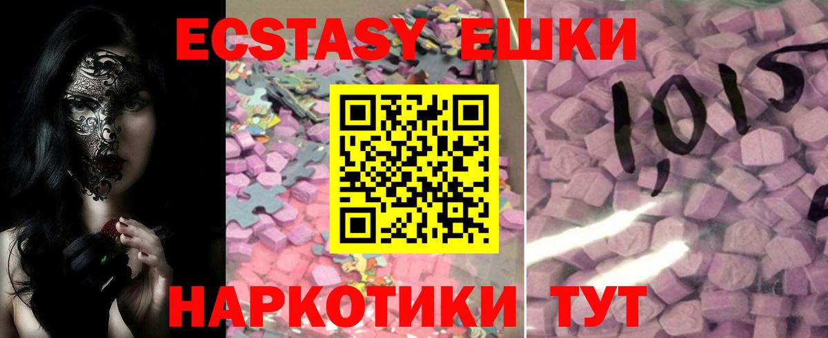 ЭКСТАЗИ круглые  ЭКСТАЗИ Дубай  Вход с VPN  ЭКСТАЗИ  Ахтубинск 