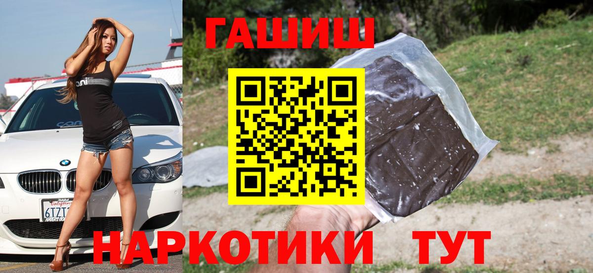 ГАШ AMNESIA HAZE  Гашиш Ice-O-Lator  Ахтубинск  Вход с VPN 