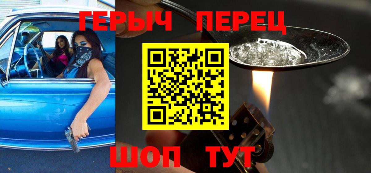 ГЕРОИН VHQ  Вход с VPN  Ахтубинск 