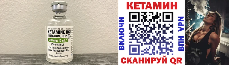 Кетамин ketamine сайты даркнета Telegram Ахтубинск mega зеркало