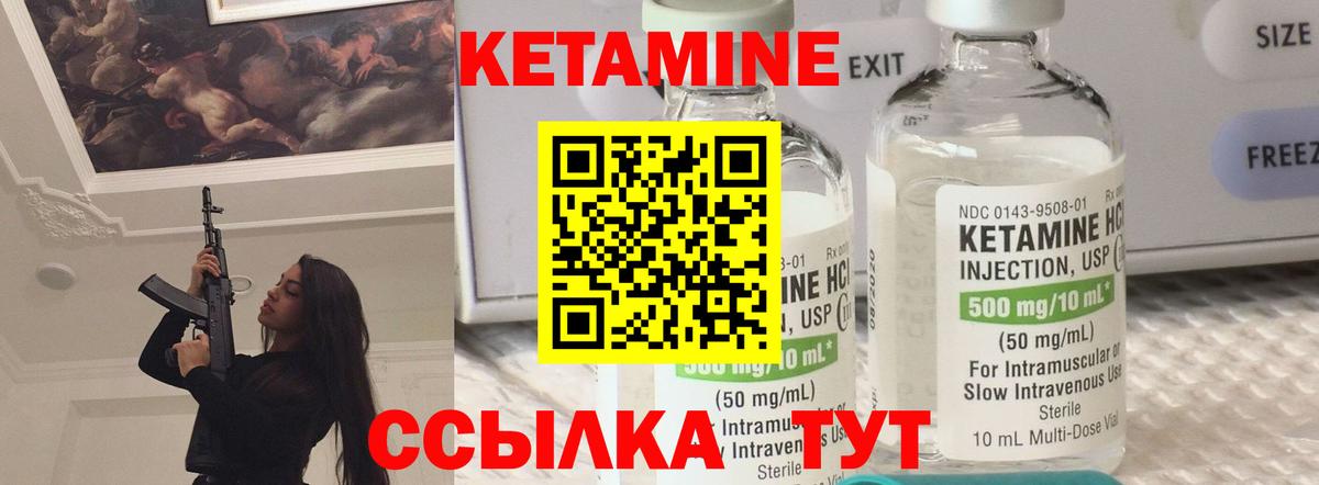 КЕТАМИН ketamine  маркетплейс Telegram  Ахтубинск  Кетамин ketamine  Вход с VPN 