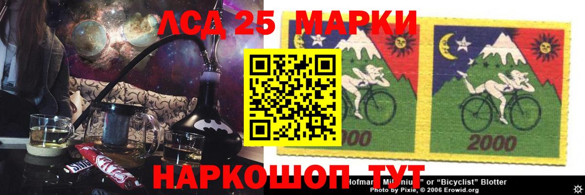 Лсд 25 экстази ecstasy Ахтубинск