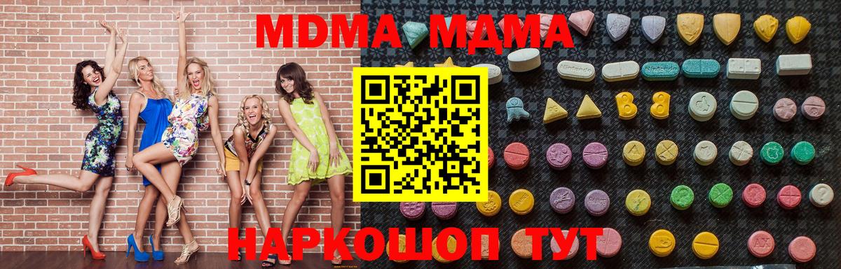 MDMA Molly Ахтубинск