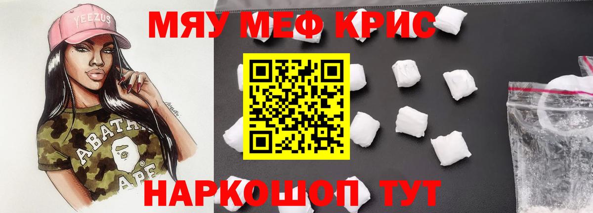 купить наркотик  Вход с VPN  Меф  Ахтубинск  Меф mephedrone 