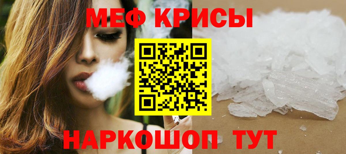 Меф мяу мяу кристаллы Ахтубинск