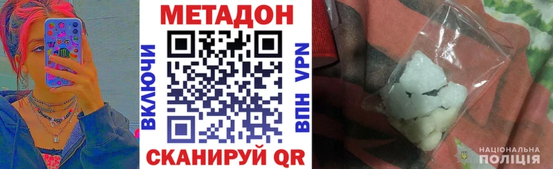 МЕТАДОН кристалл  Ахтубинск 
