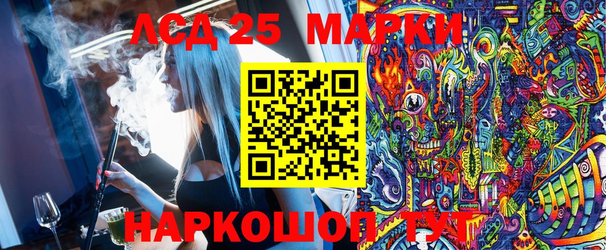 Ахтубинск  Марки 25I-NBOMe 1500мкг  Марки 25I-NBOMe 1500мкг  Вход с VPN 