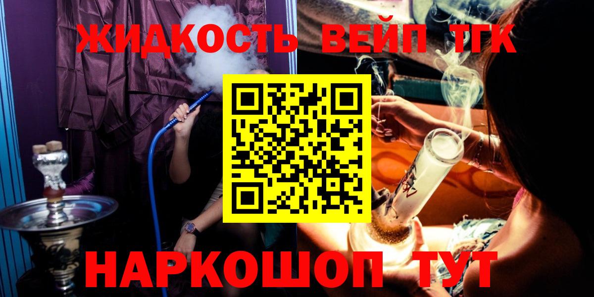 Дистиллят ТГК гашишное масло Ахтубинск