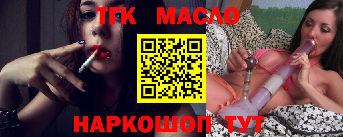 Дистиллят ТГК THC oil  Вход с VPN  Дистиллят ТГК гашишное масло  Ахтубинск 